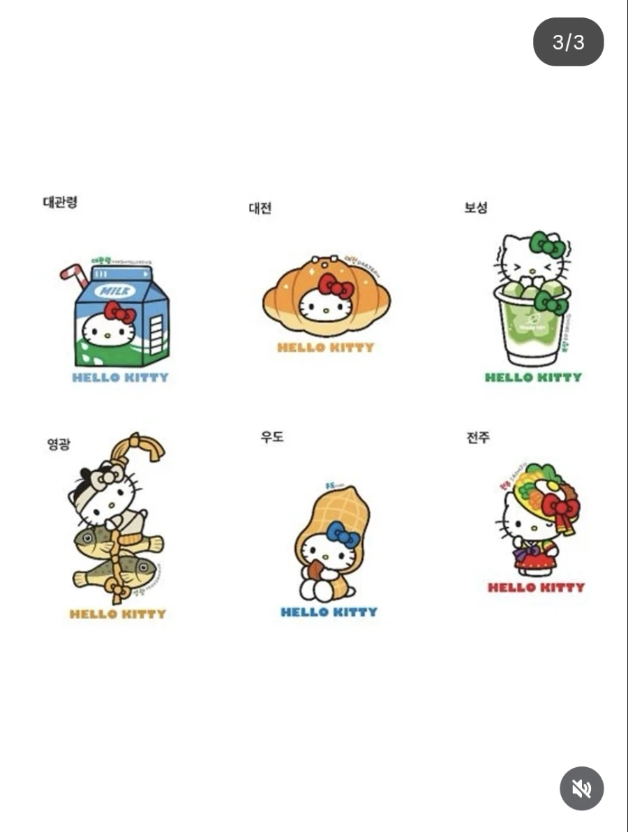 올영 산리오 최신 근황_3.webp