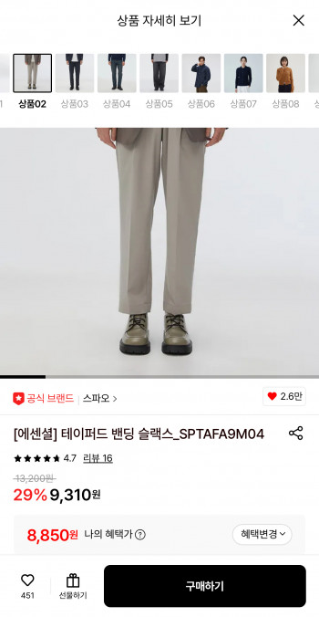 [롯데온] 스파오 테이퍼드 밴딩 슬랙스 (8,850원/무료)