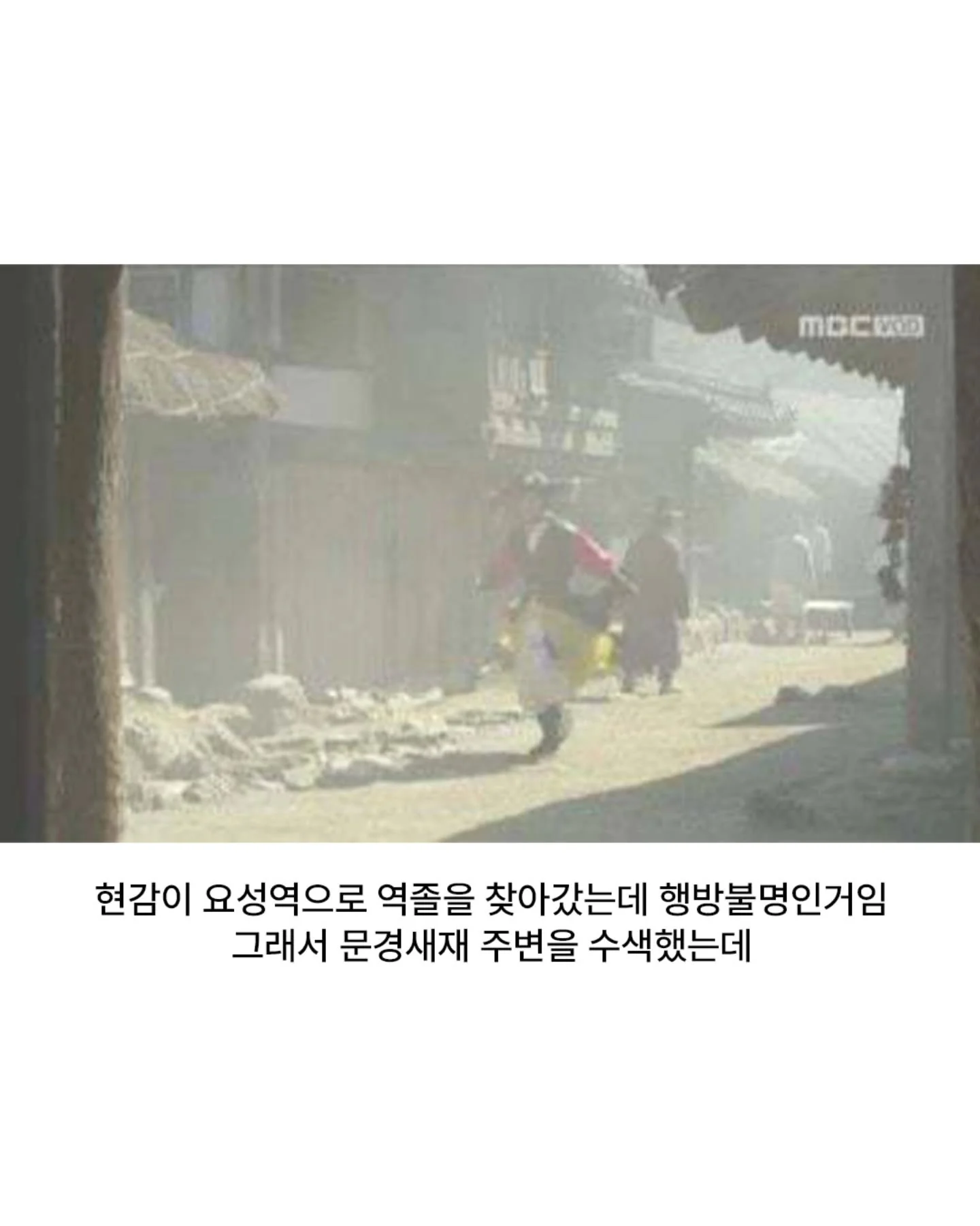 산신령에게 벌을 내린 태종 임금 (4)