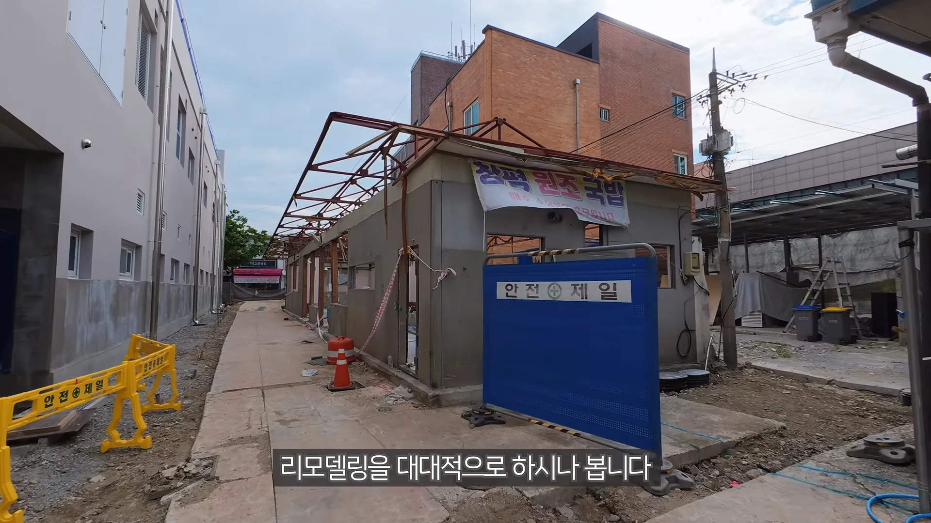 국밥집 촬영 하러 갔는데 국밥집이 없음 (4)