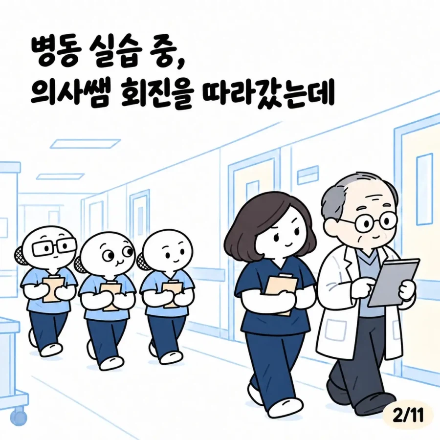 과한 의욕은 독이된다 (2)