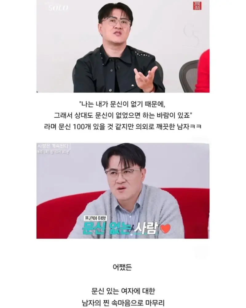 문신녀를 대하는 남성들의 자세 (16)