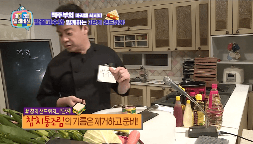 깜짝 ... 백종원의 간단 3단계 샌드위치 ㄹㅇ  . (3)