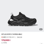 호카 호파라2, 나이키 ACG 고트 베스트•벨트, 츄...