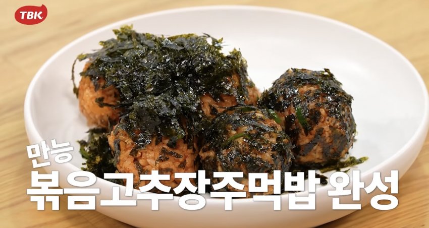 백종원 볶음고추장 신작 요약 (25)