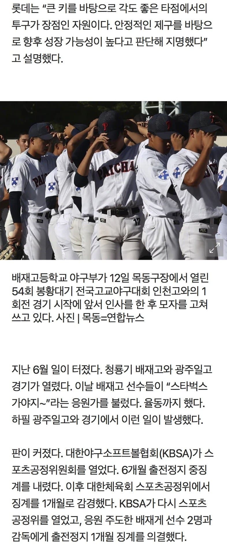 스카우터 이 코멘트 멋있네 (3)