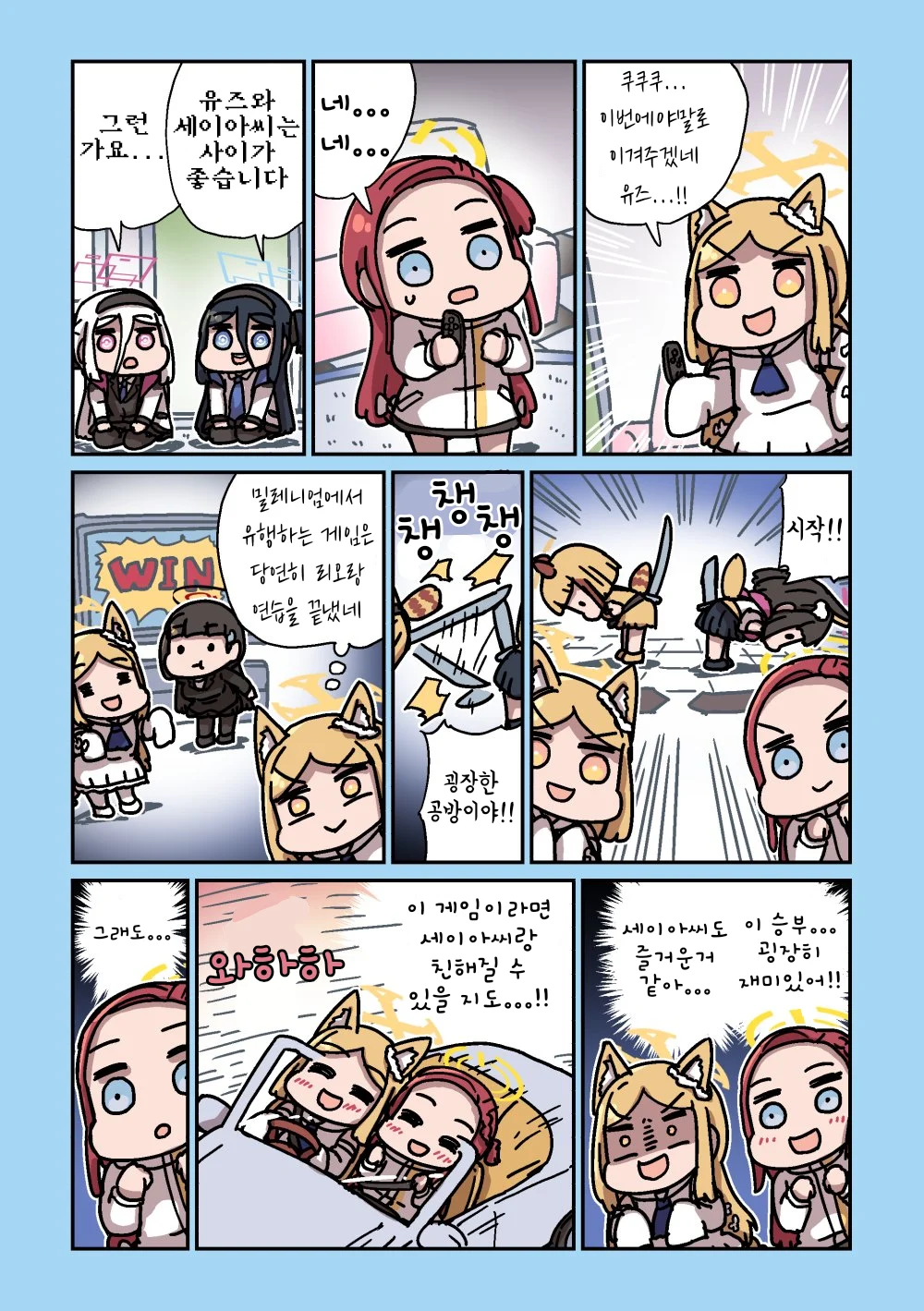 ㅆㄷ) 세이아 생일 기념 둠칫둠칫 세이아 모음 1 (59)