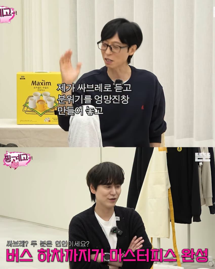 핑계고에 나온 무도 '싸브레' (11)