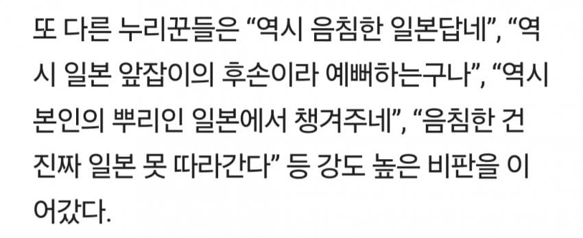 속보 하영신 일본에서 인기 급상승 (7)