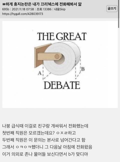 휴지 거는 방향 궁금해서 크리넥스에 문의해봄