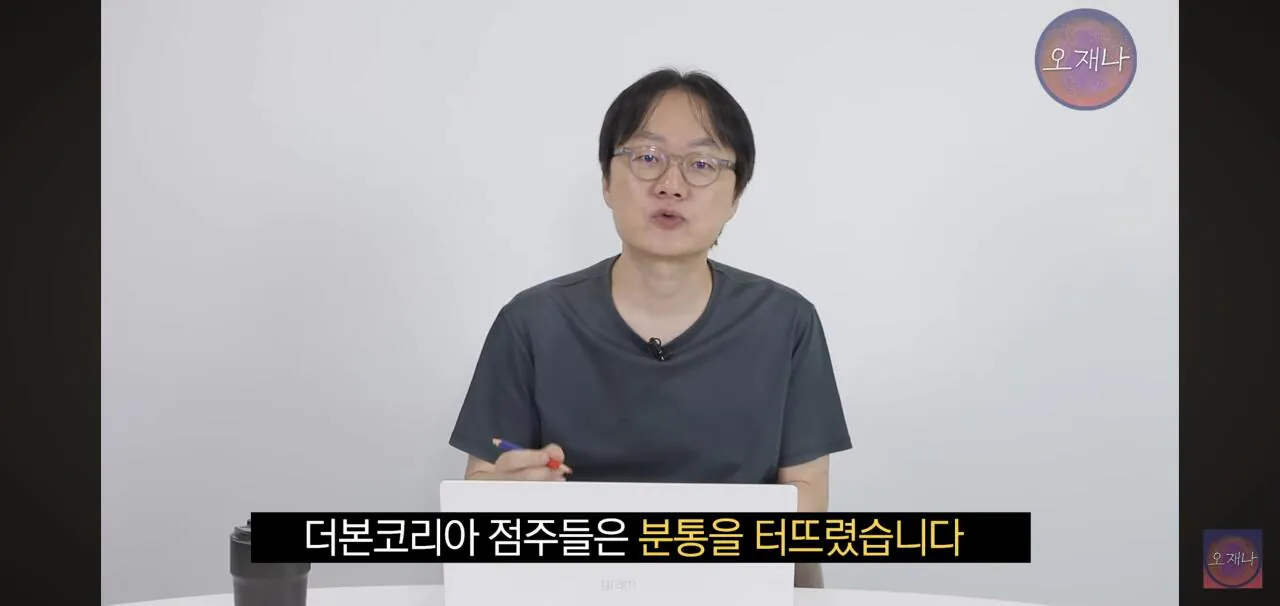 홍콩반점 점주가 오재나 고소한 이유. jpg (8)