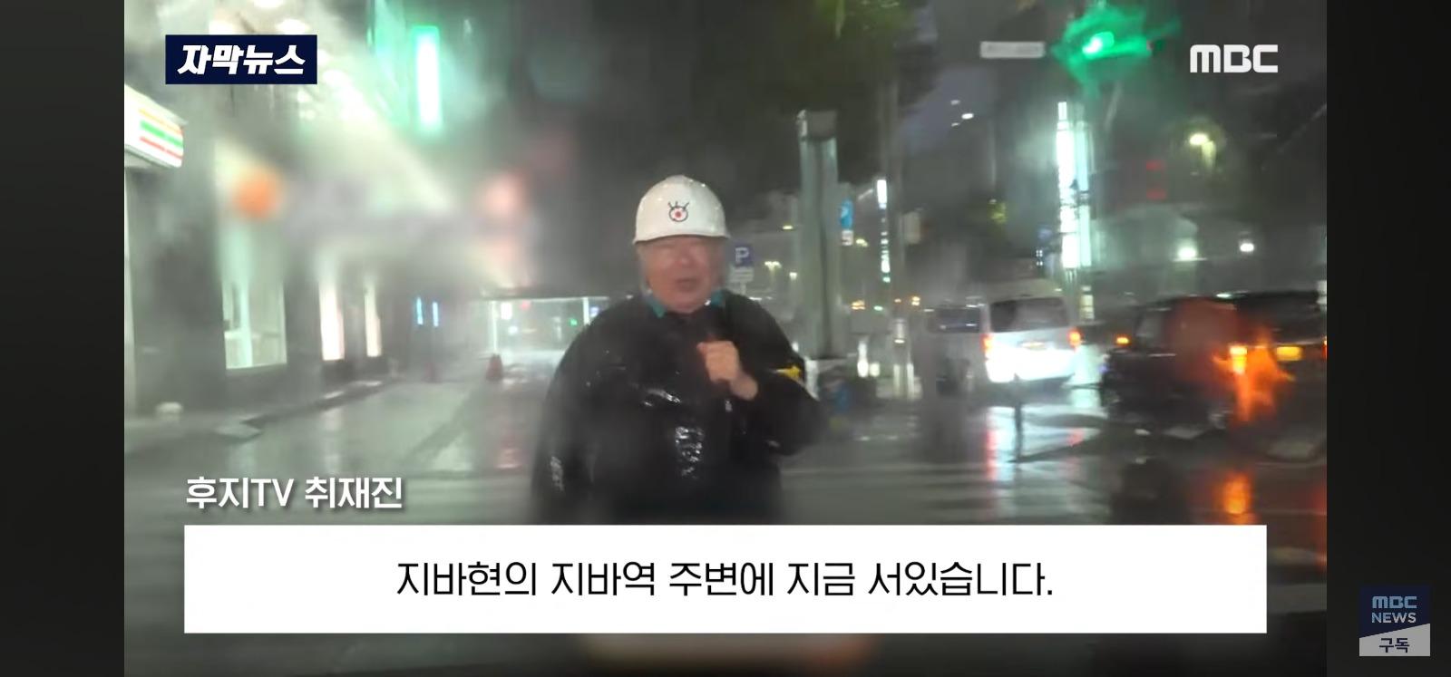 일본 태풍 근황 (7)