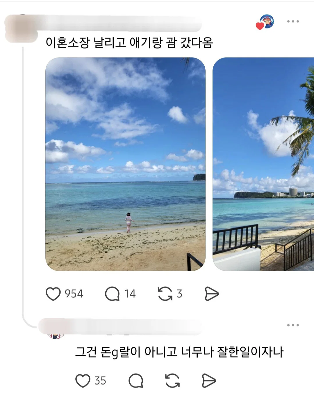 다들 눈 딱감고 돈지랄 뭐해봤어? (2)