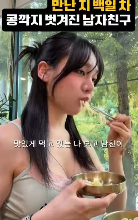 ㅇㅎ)도시남자와 함께라면 뼈다귀도 나눠먹는 시골 미녀 ., (12)