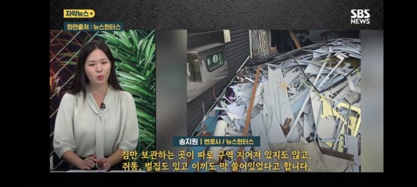 보관이사 맡겼다가 곰팡이, 벌레로 가구 다 망가진 제보자 (19)