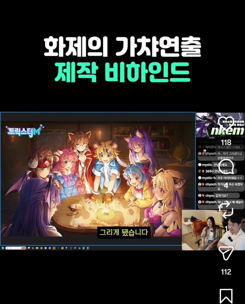 싱글벙글 '그 가챠게임 연출' 일러레가 밝히는 비하인드 (15)
