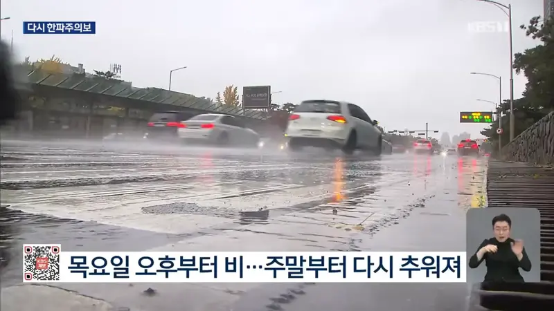 다시 한파주의보…내일(28일) 서울 체감 0도, 내륙은 영하 (6)