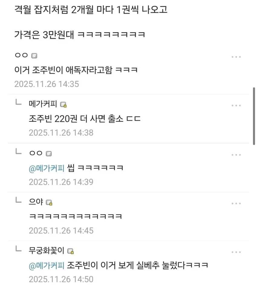 교도소의 디씨라고 불리는 옥중비급 (9)