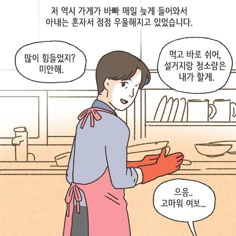 싱글벙글 친구와이프 따먹기촌..manhwa (7)