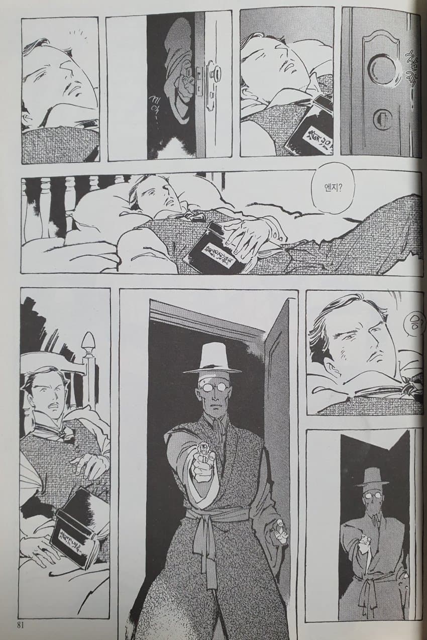 일본 만화에서 나오는 김옥균 아저씨.. (5)