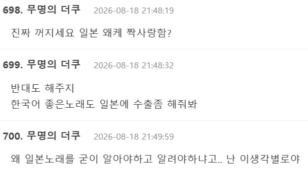 여초에서 J-POP 리메이크 했다고 욕먹는 강남 (4)
