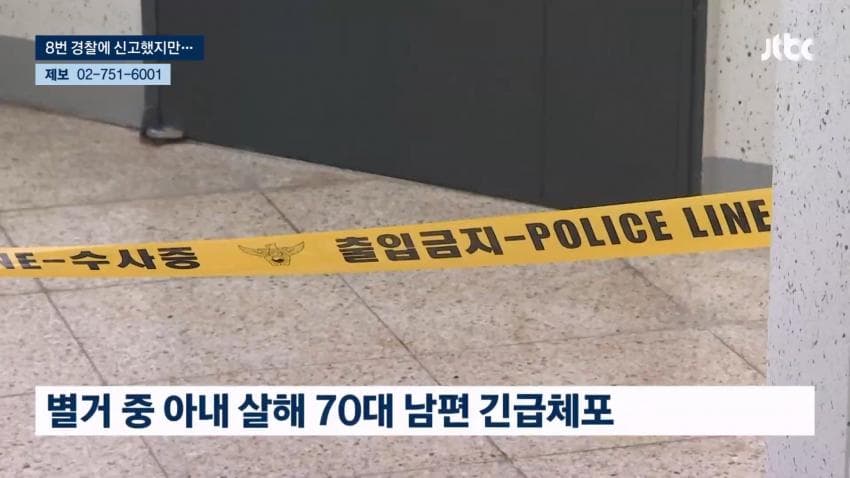 채널a) '스토킹 접근금지'에도 또 살인...전자발찌 신청 안 했다 (16)