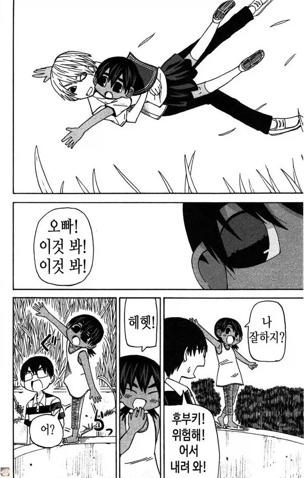 사촌 오빠 만화.manga (10)
