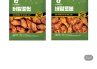 마니커에프앤지 버팔로윙 1kg + 버팔로봉 1kg