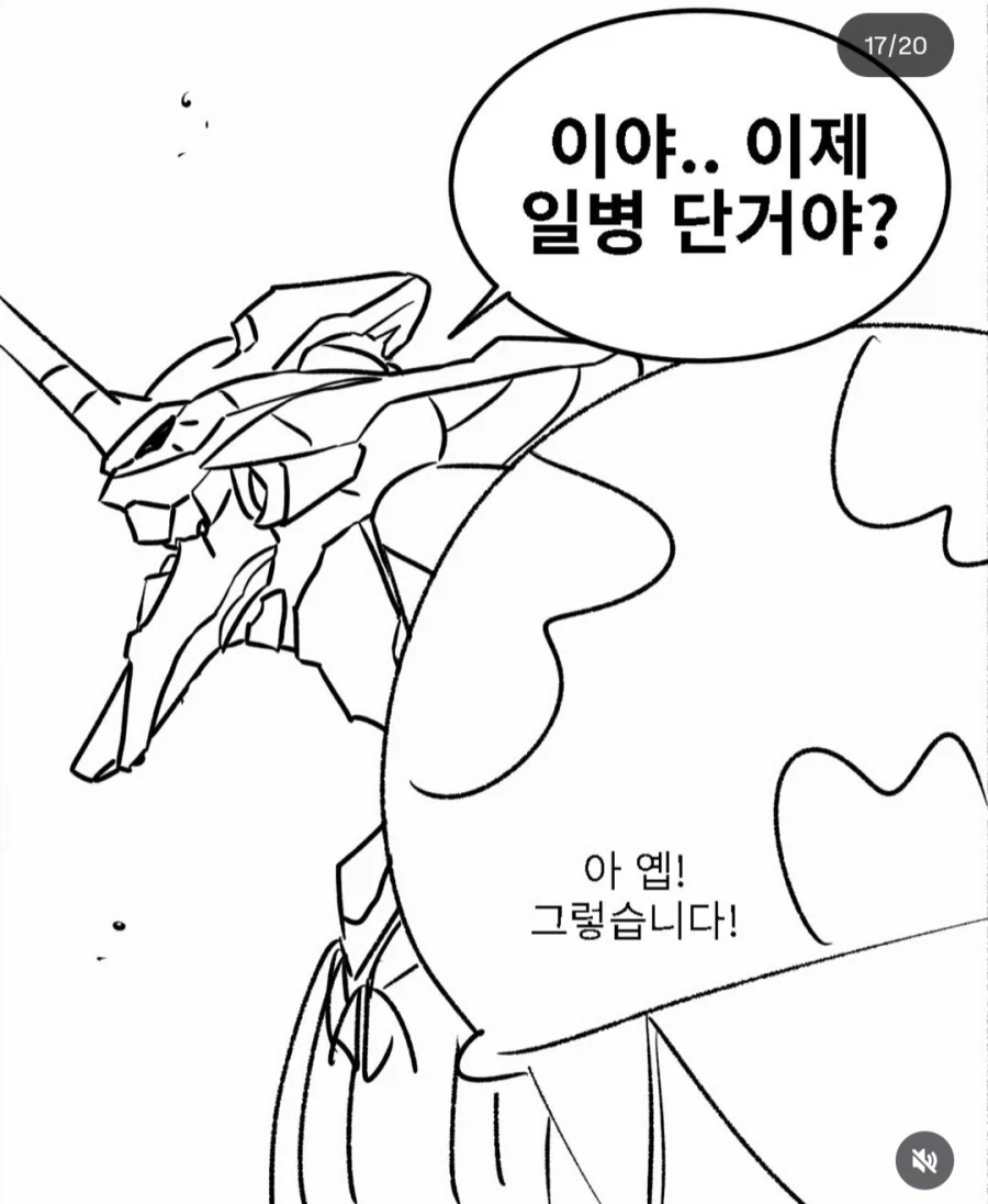 군대에서 들어본 폭언 리스트 (20)