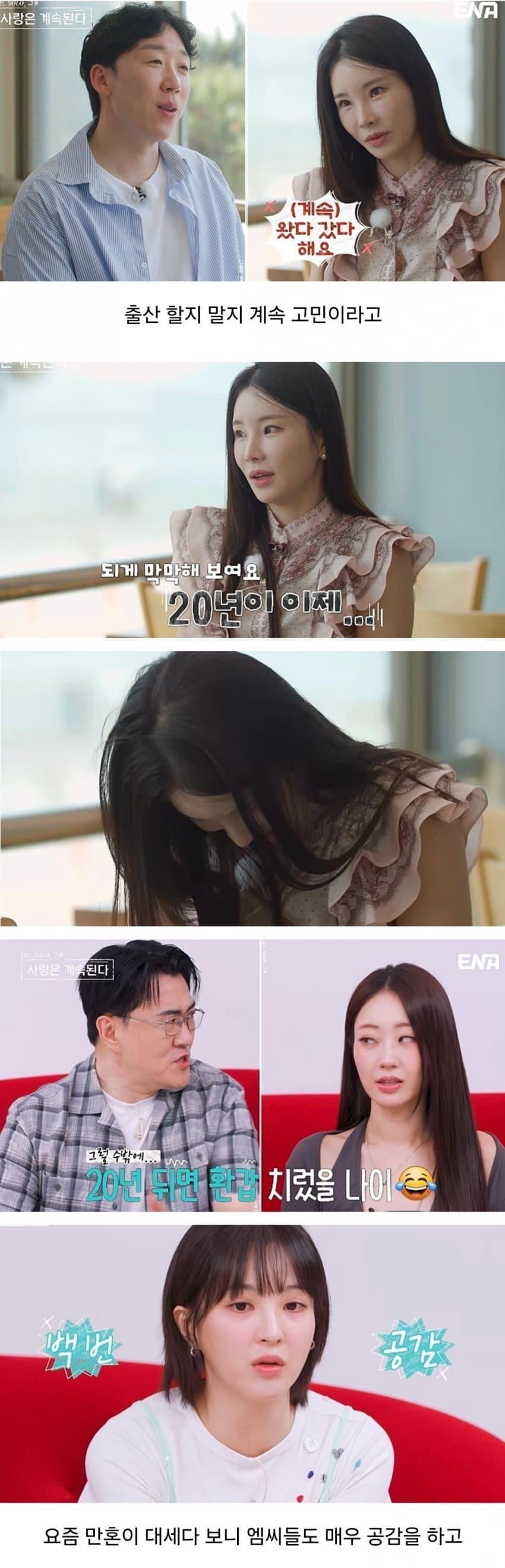노처녀가 딩크족인지 의심하는 노총각 (4)