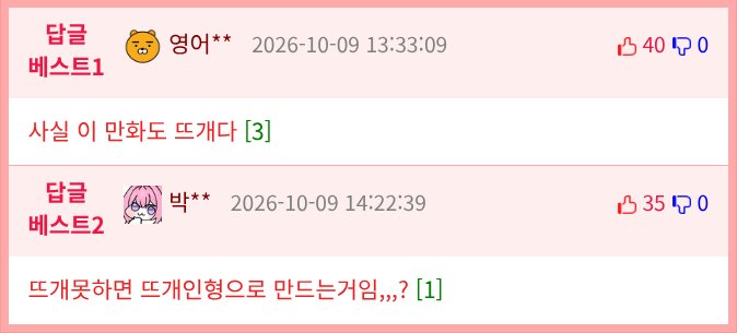 뜨개 고인물 모임에 가입하다 (2)