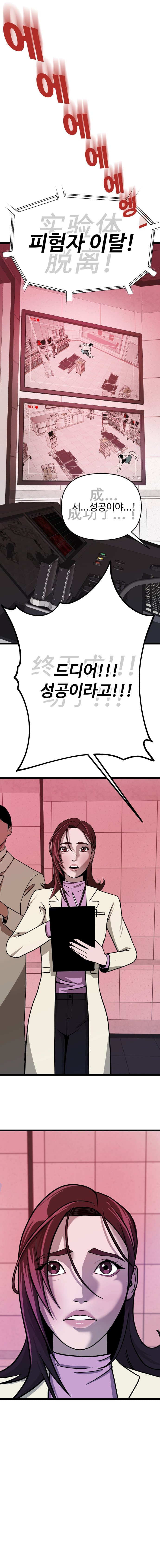 견인 1화 (24)