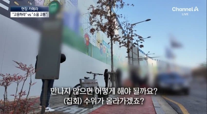 공사장 앞에서 “우리 노동자를 고용하라”…유치원 소음 고통 (34)
