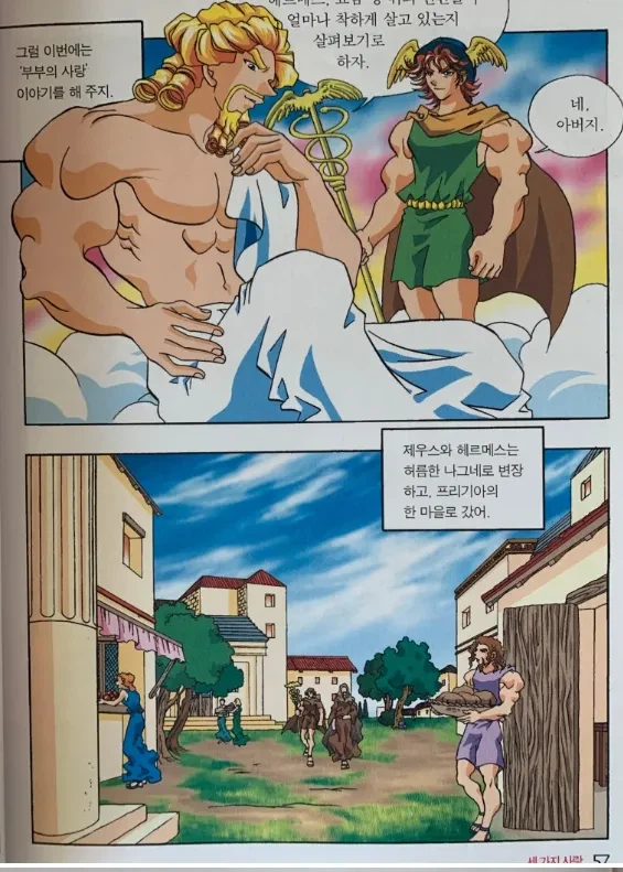 거지같은 힘숨찐 클리셰는 누가 퍼뜨린거임?_1.webp