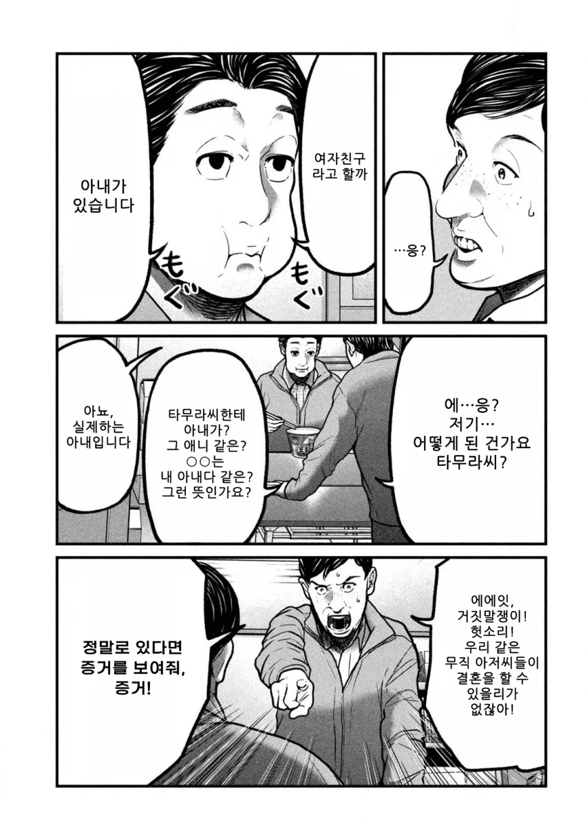 은퇴를 희망하는 킬러 만화 (13)