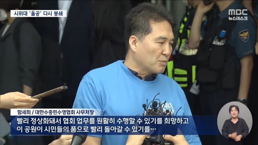 대한체육회·경찰, 충돌 없이 핸드볼경기장 진입…봉쇄시위 95일만 (44)