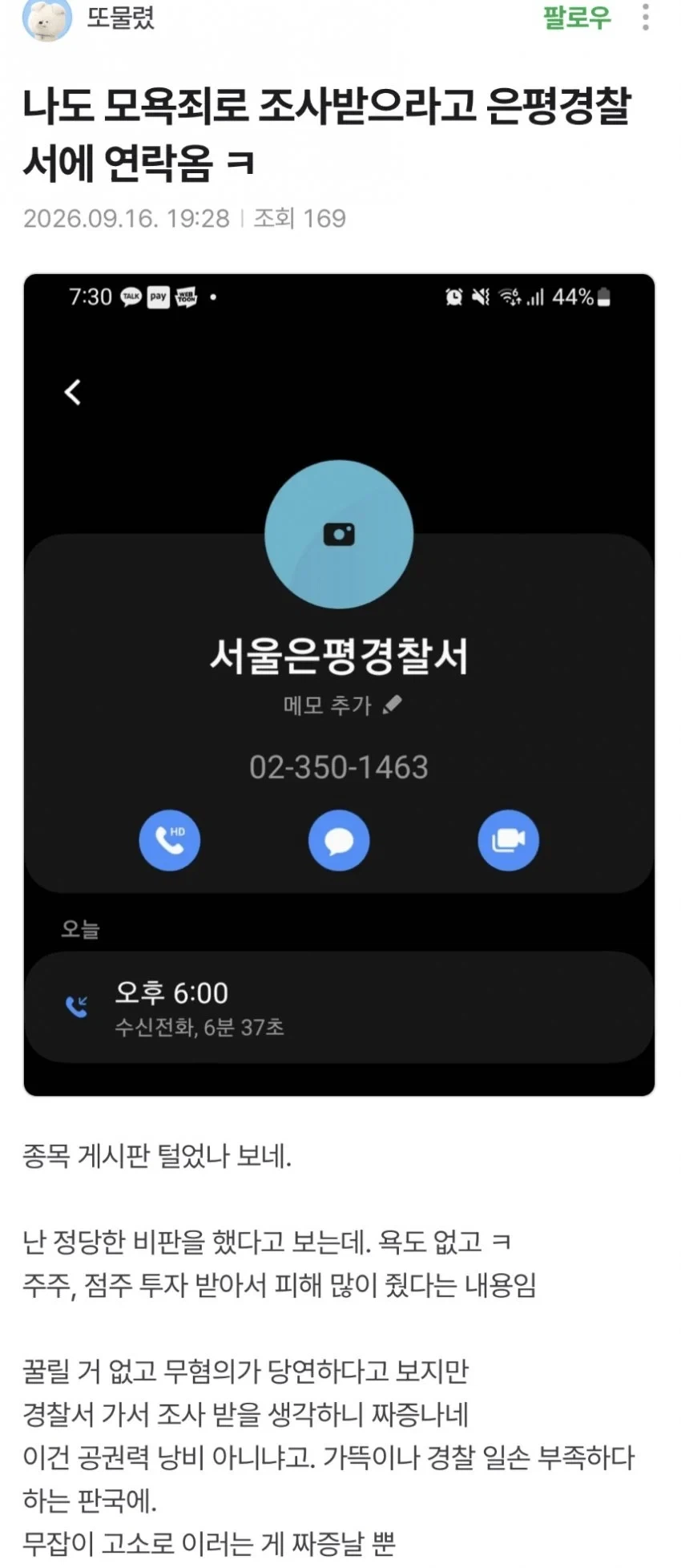 고소 폭격중인 더본코리아