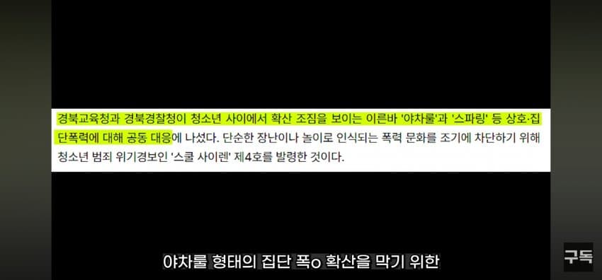 '야차룰', 전국 유행시킨 유튜브 '야차클럽' 채널 삭제됨 (35)