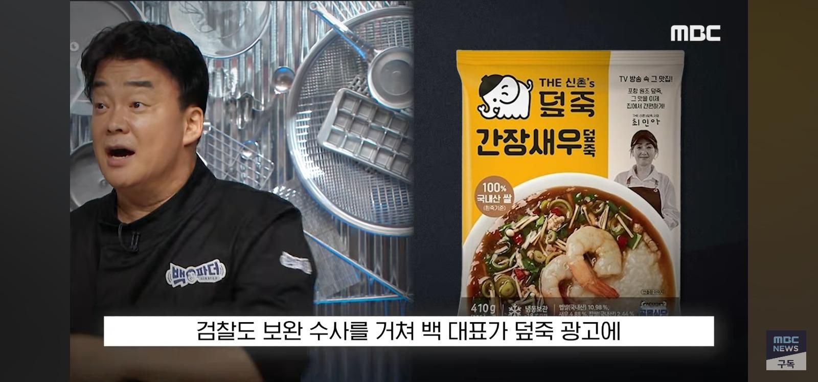 "자연산 새우라며" 결국 기소 (19)