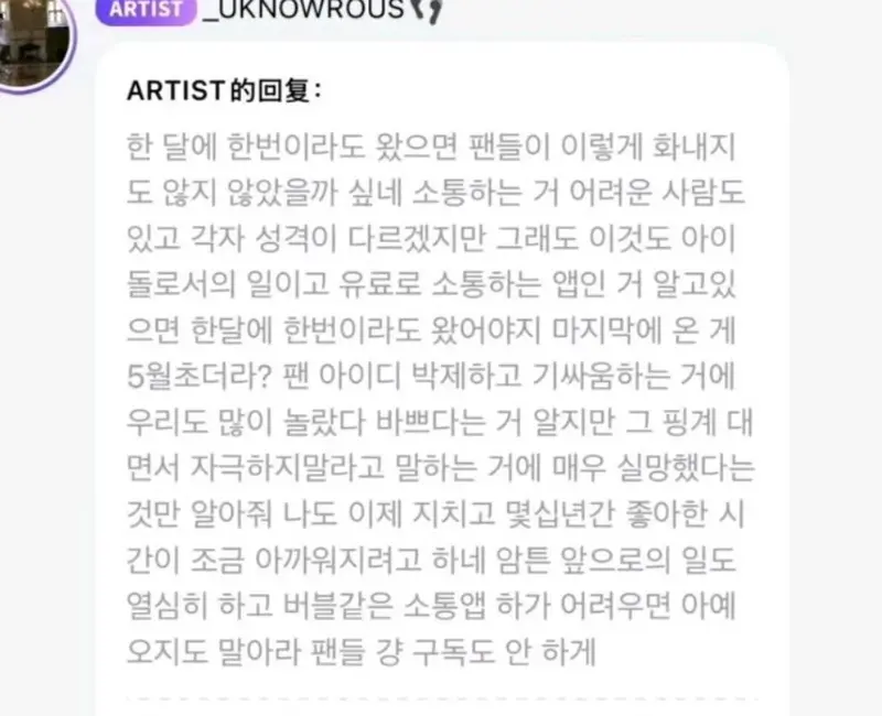 버블에서 저격당한 유노윤호 (3)