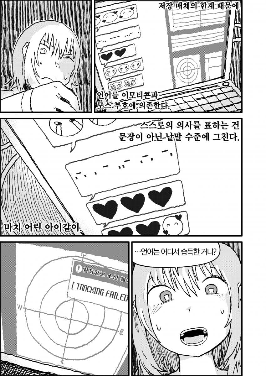 인공위성 노래 (33)