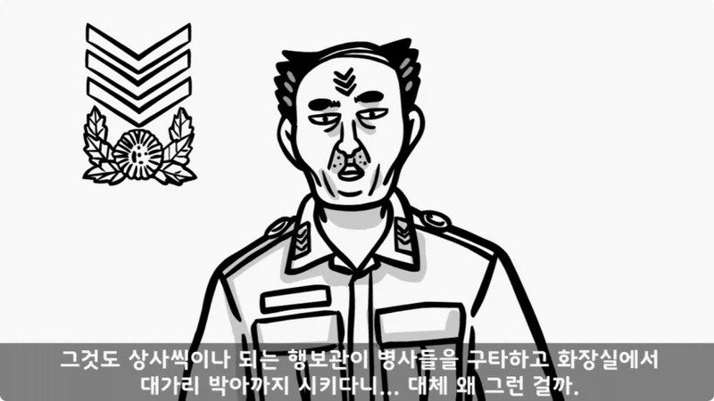 전역 후 행보관 부자에게 인생은 실전임을 알려준 행정병 (73)