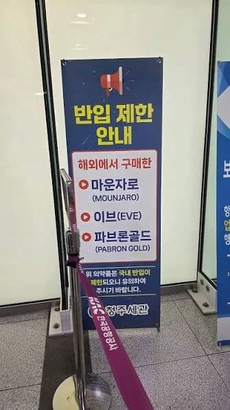 열일하는 대한민국 관세청 근황 (6)