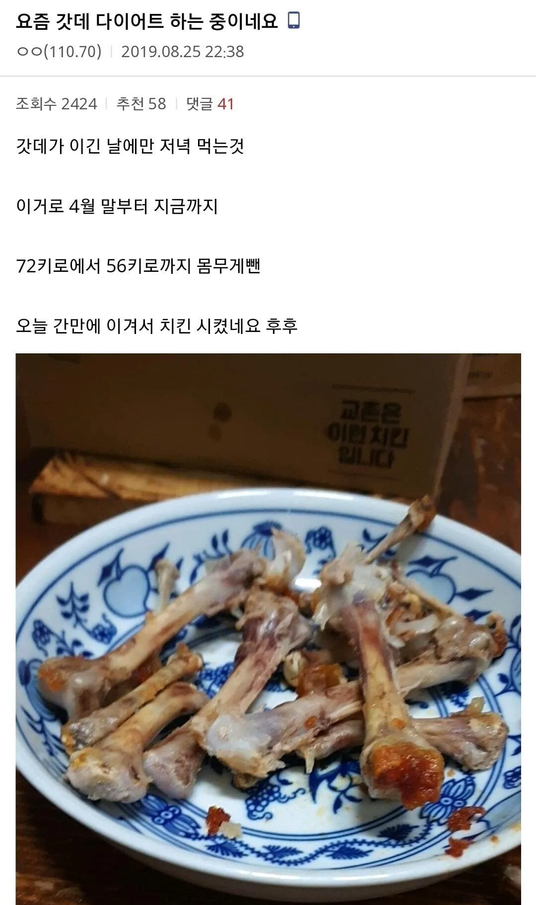 롯데가 이기면 저녁먹고 아님 굶는다는 사람 결말