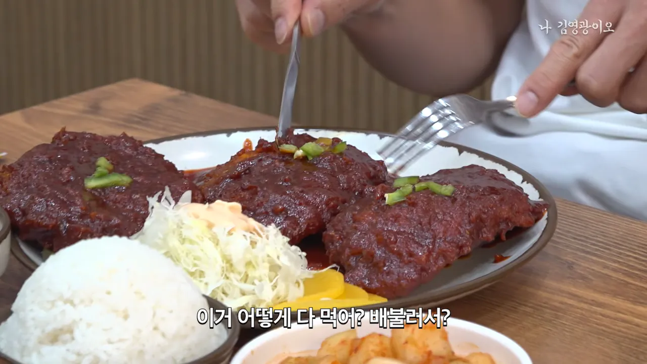 디진다돈까스 도전한 김영광 근황 (2)