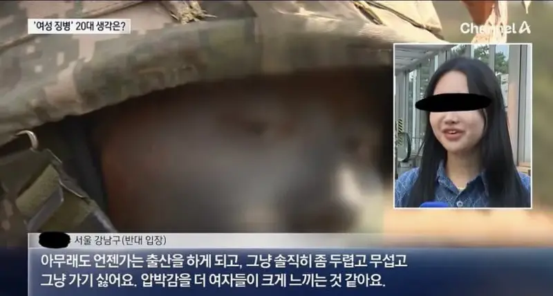 여성 군캉스 강제 집영 반대하는 이유 (2)