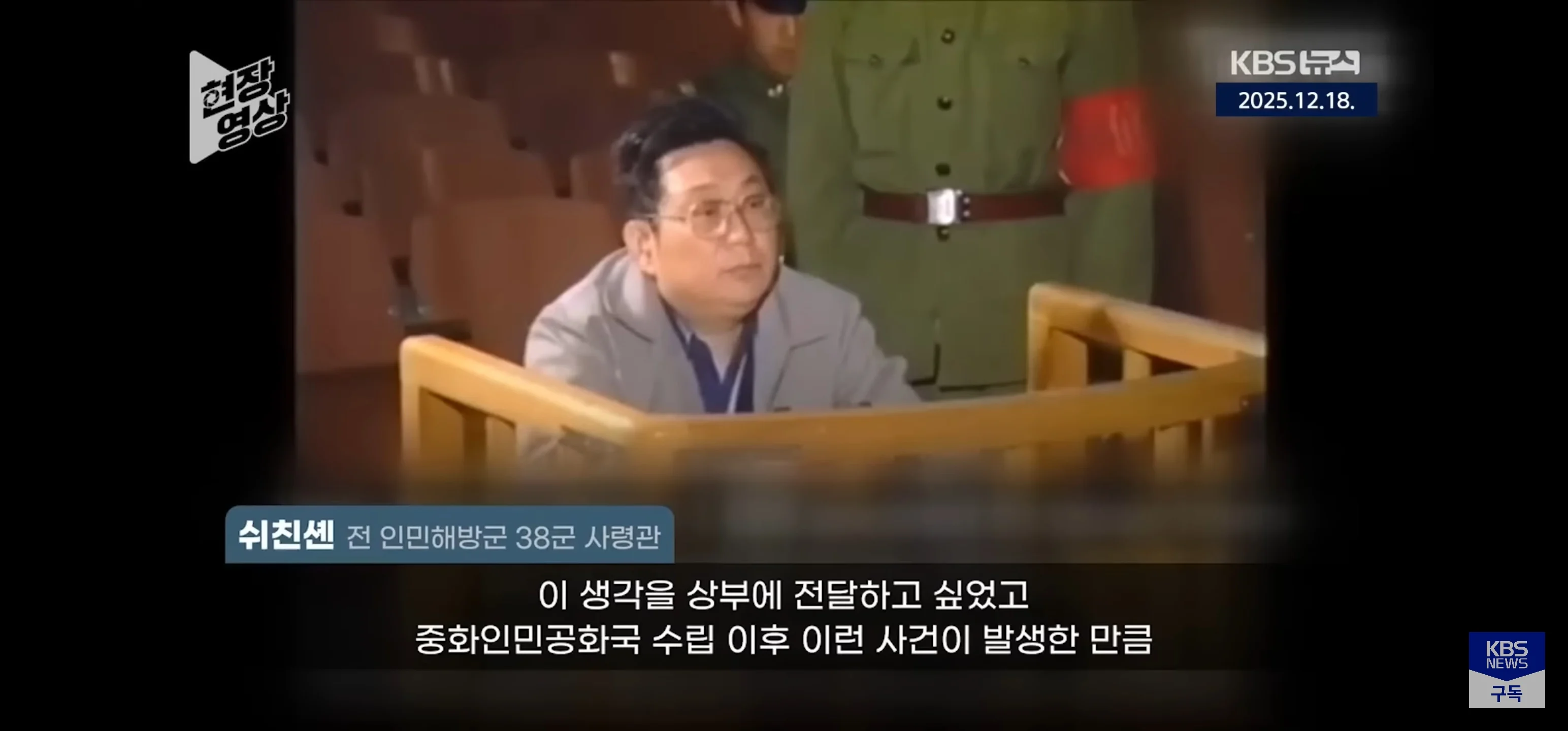 "군인은 상관의 명령에 절대 복종해야한다" (4)