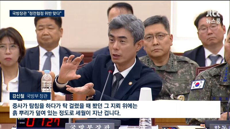 북한군 지뢰 확실 - 정전협정 위반 / 유엔사도 MDL 남쪽 인정 (4)