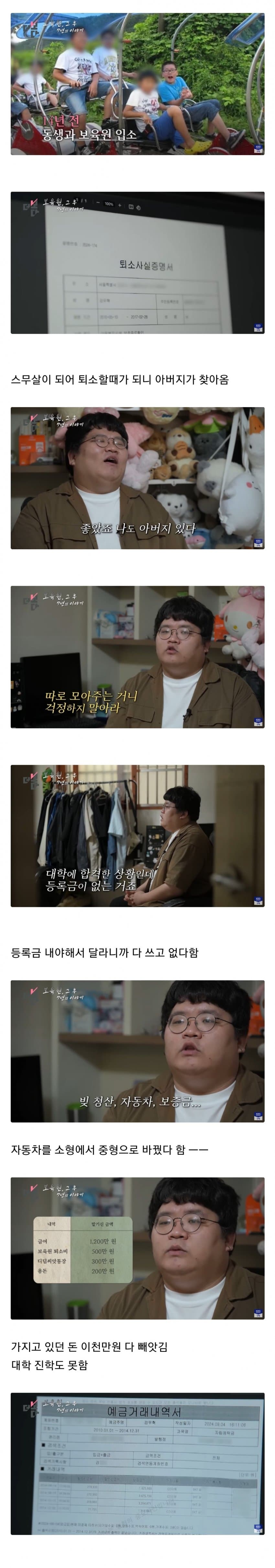 보육원에 맏긴 아들이 스무살이 되자 찾아온 아버지