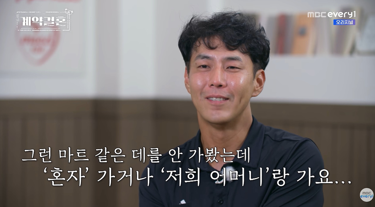 엄마랑만 장 보다가 여자랑 장 보고 와서 북받쳐 우는 40대 돌싱남 (4)